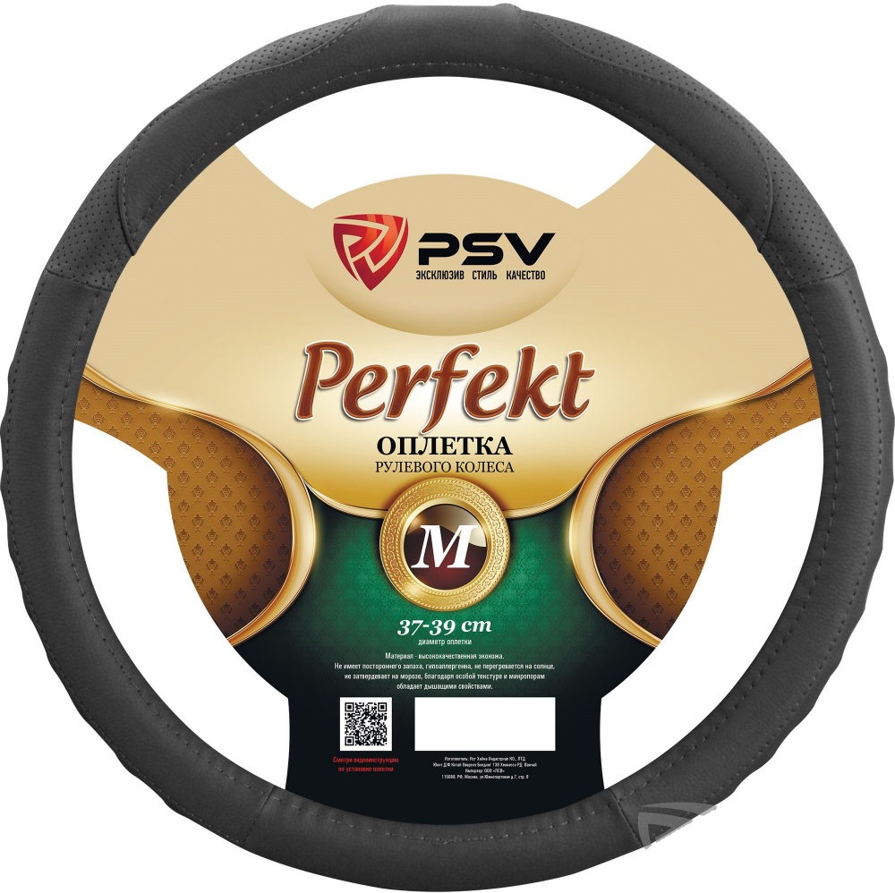 Оплётка на руль экокожа PSV PERFEKT FIBER (Серый) М 132633