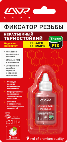 Фиксатор резьбы неразъемный "Термостойкий" ThermFIX LAVR 9мл LN1732