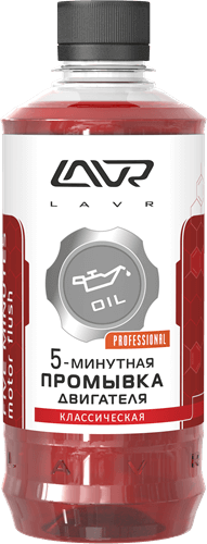 Промывка двигателя 5-ти минутная (LAVR) 450 мл  LN1003N