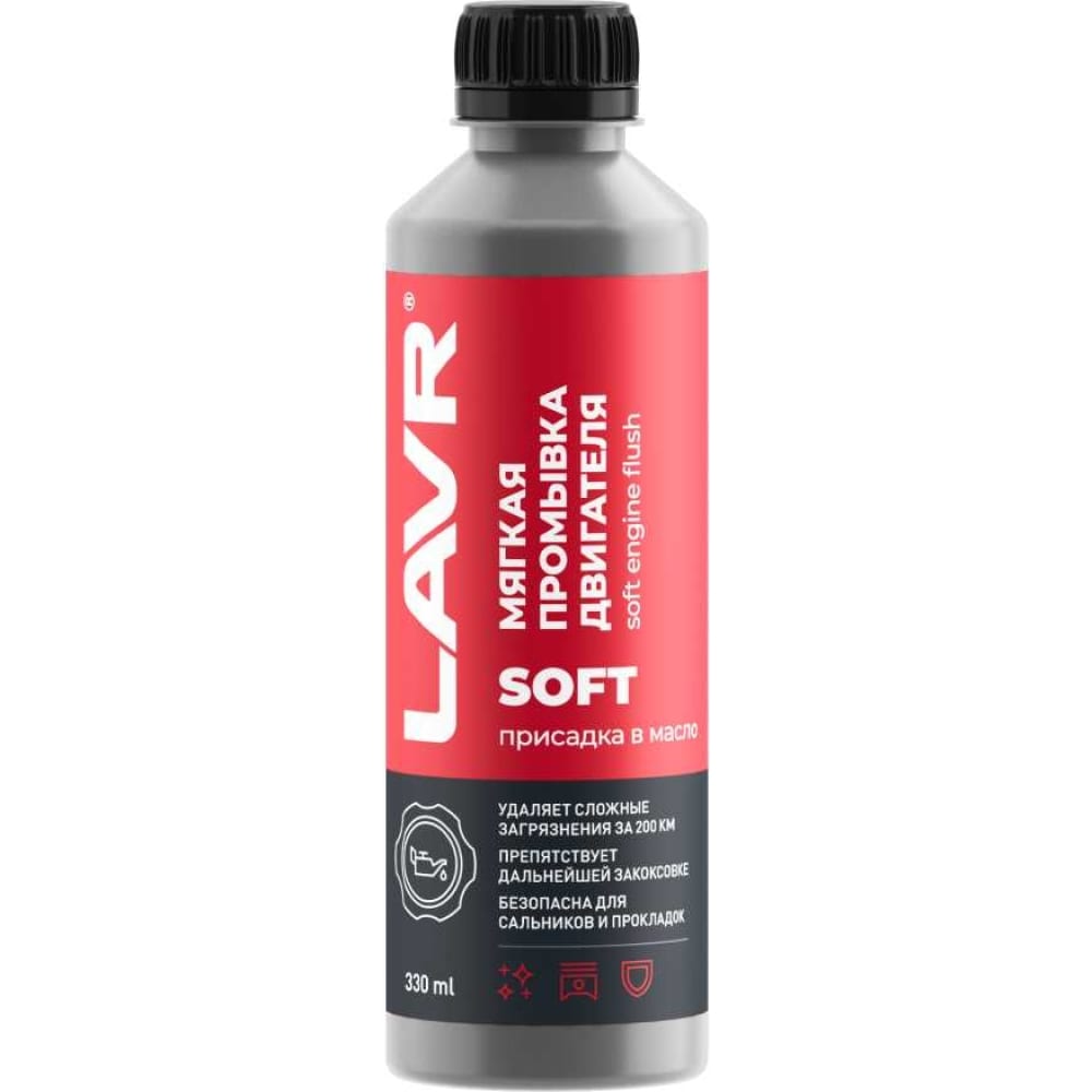 Промывка двигателя мягкая LAVR Motor Flush Soft 0,33л  LN1005