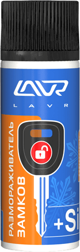 Размораживатель замков LAVR Antilce с носиком 75мл LN1309 СНЯТО