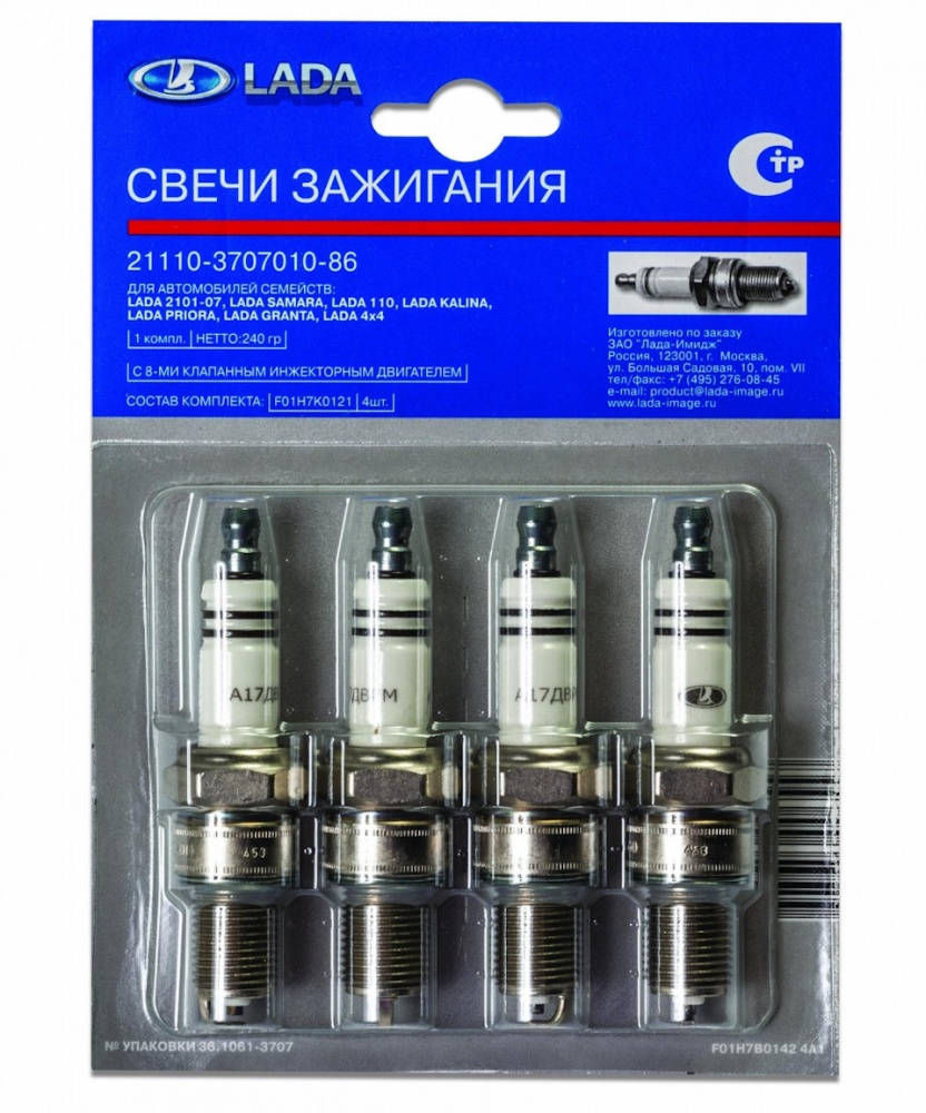 Свечи зажигания 2108-2190 (8 кл.) (А17 ДВРМ 1,0)  (АвтоВАЗ)