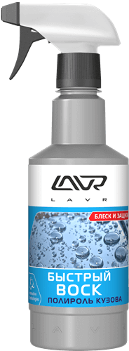 Быстрый воск LAVR 500мл LN1448