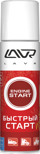 Быстрый старт Starting fluid LAVR 335мл  LN1546