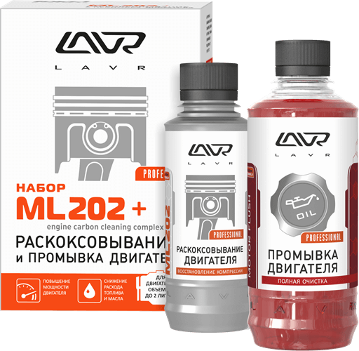 Набор раскоксов. LAVR ML 202 + Пром.двигателя 0,185/0,33л  LN2505