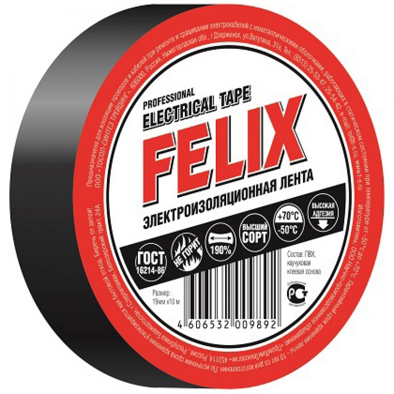 Изолента ПВХ FELIX черная