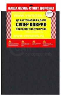 Коврик в салон /Верона/ влаговпитывающий /универсальный/ 50х39см / 2 шт